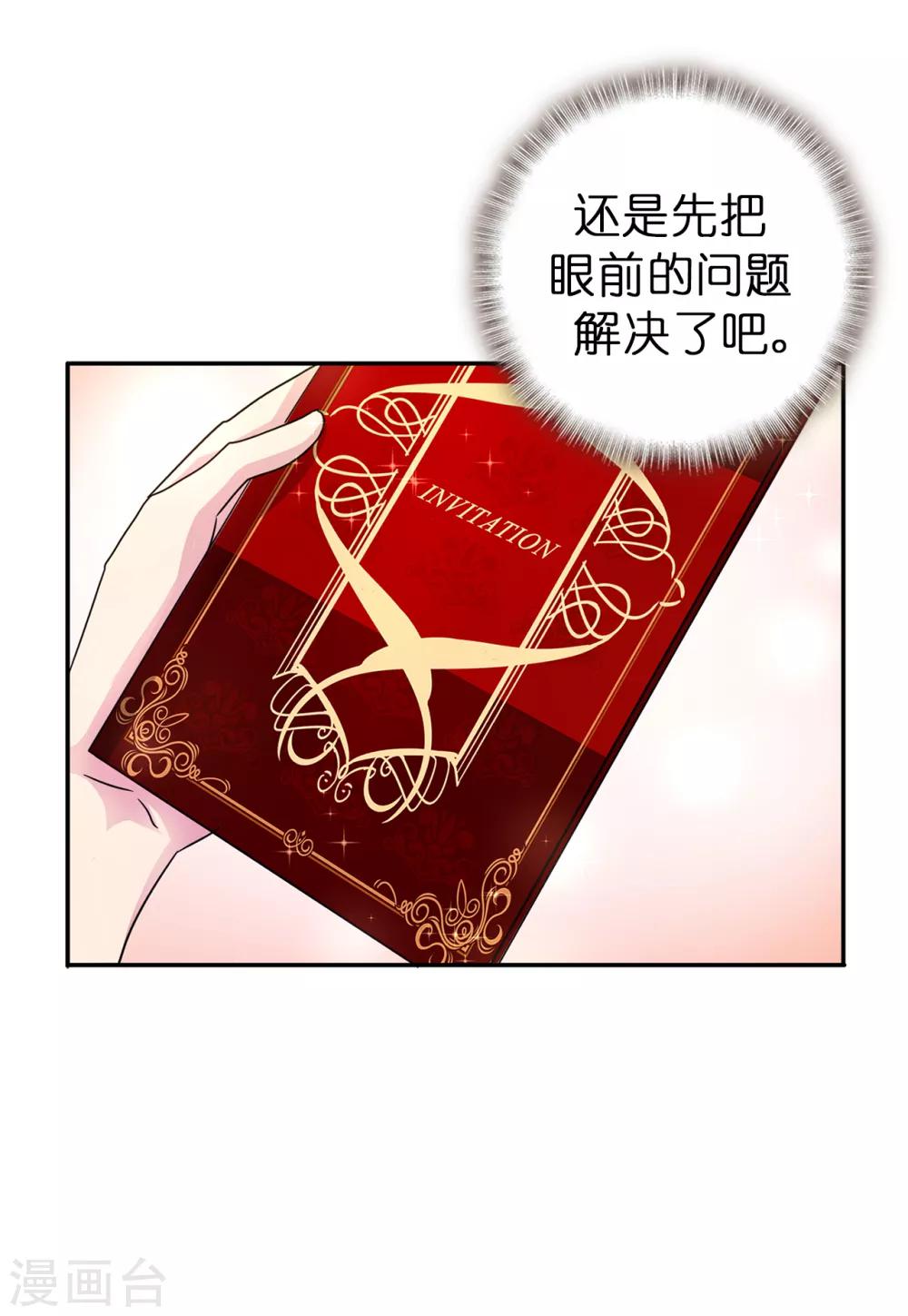 第37话 好美的花海6