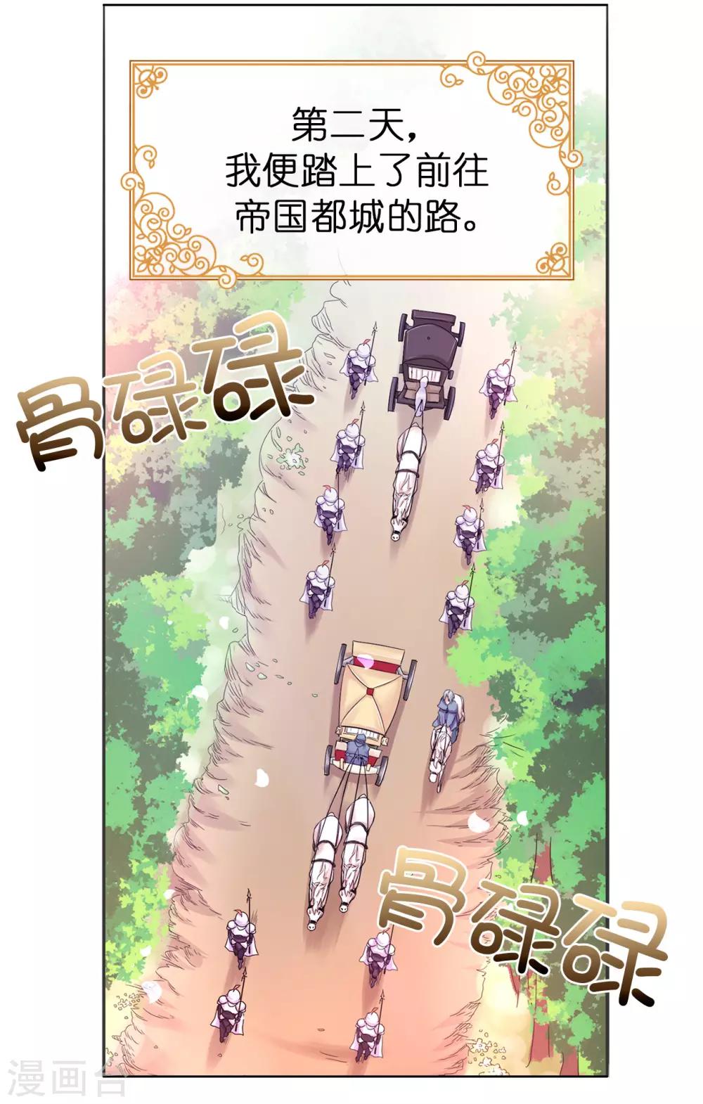 第37话 好美的花海7
