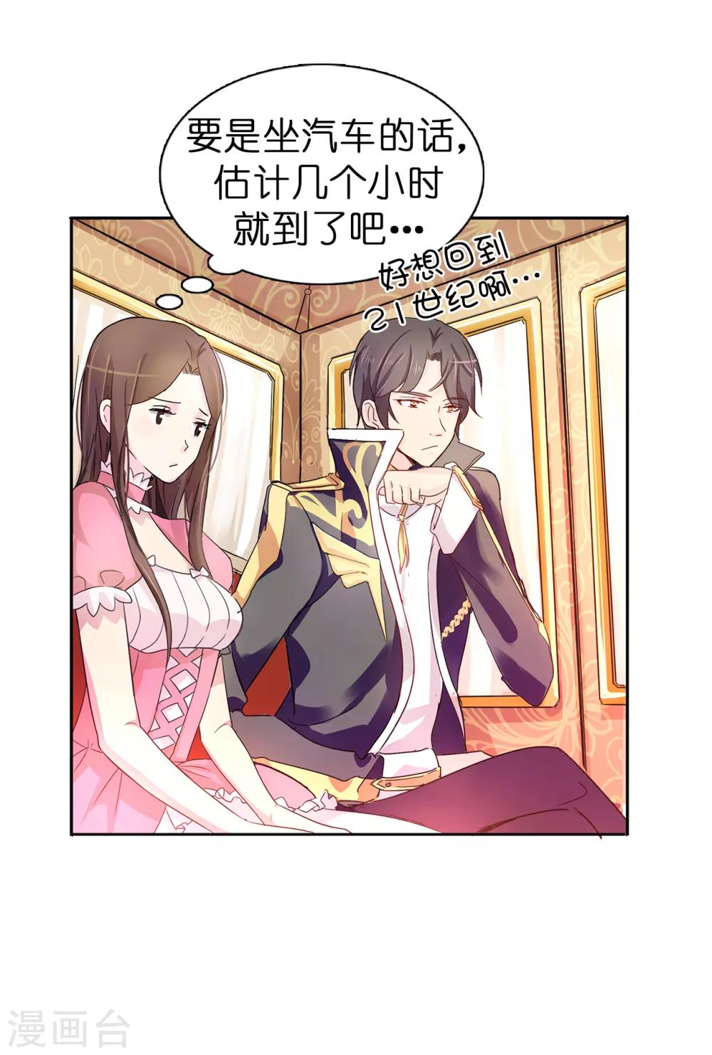 第37话 好美的花海8