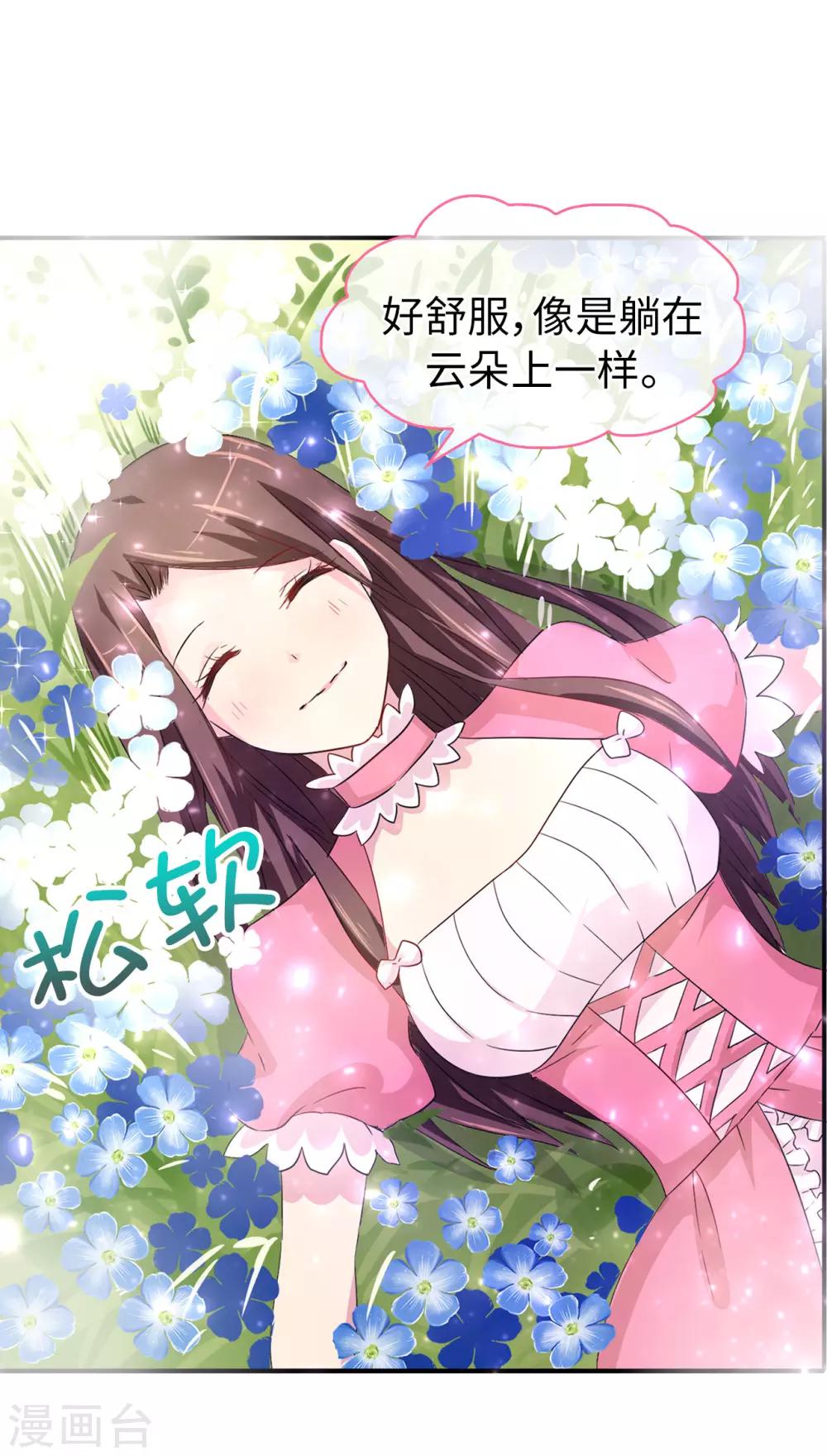 第38话 皇子妃的能力1