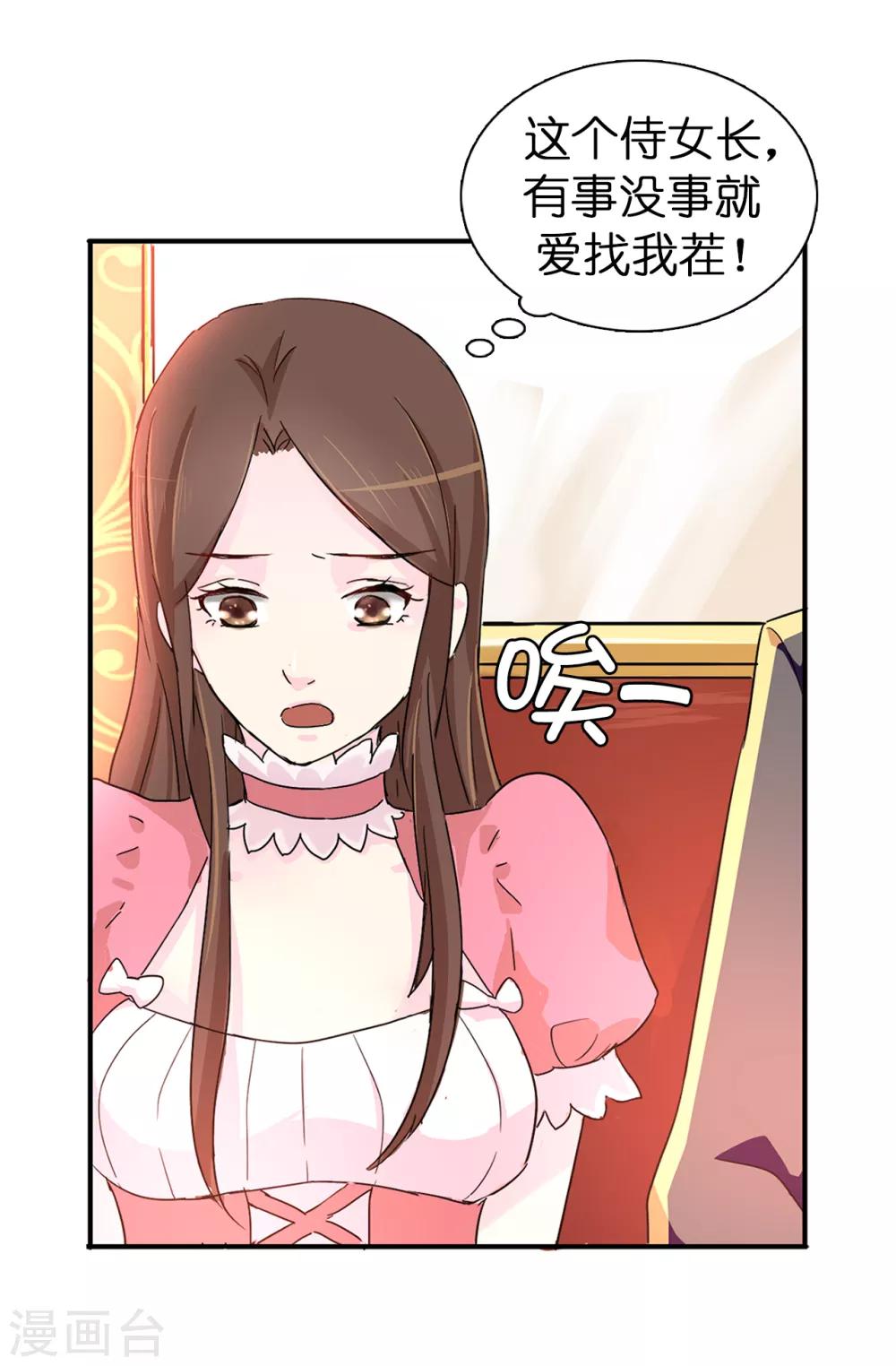 第38话 皇子妃的能力10