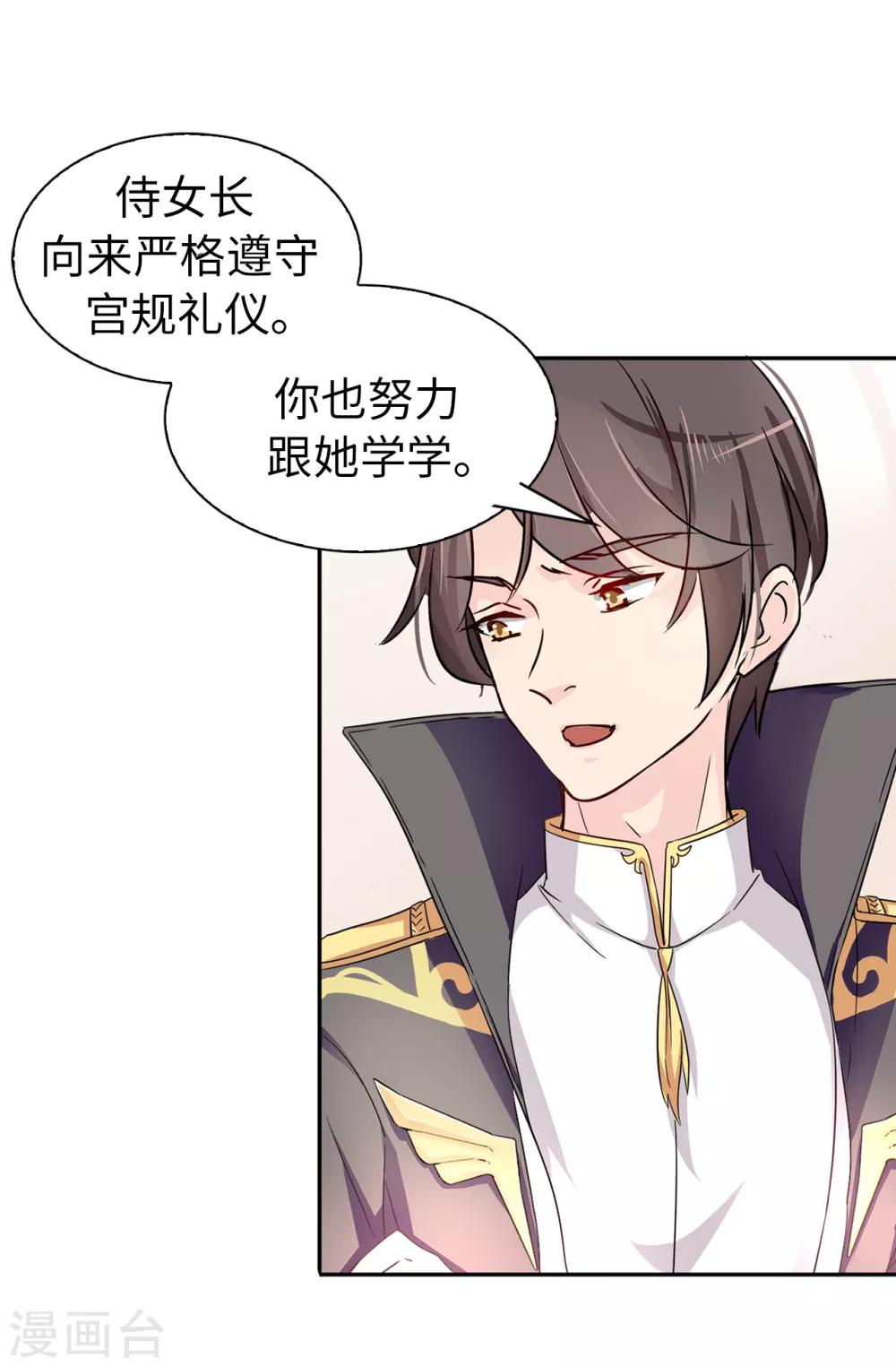第38话 皇子妃的能力11
