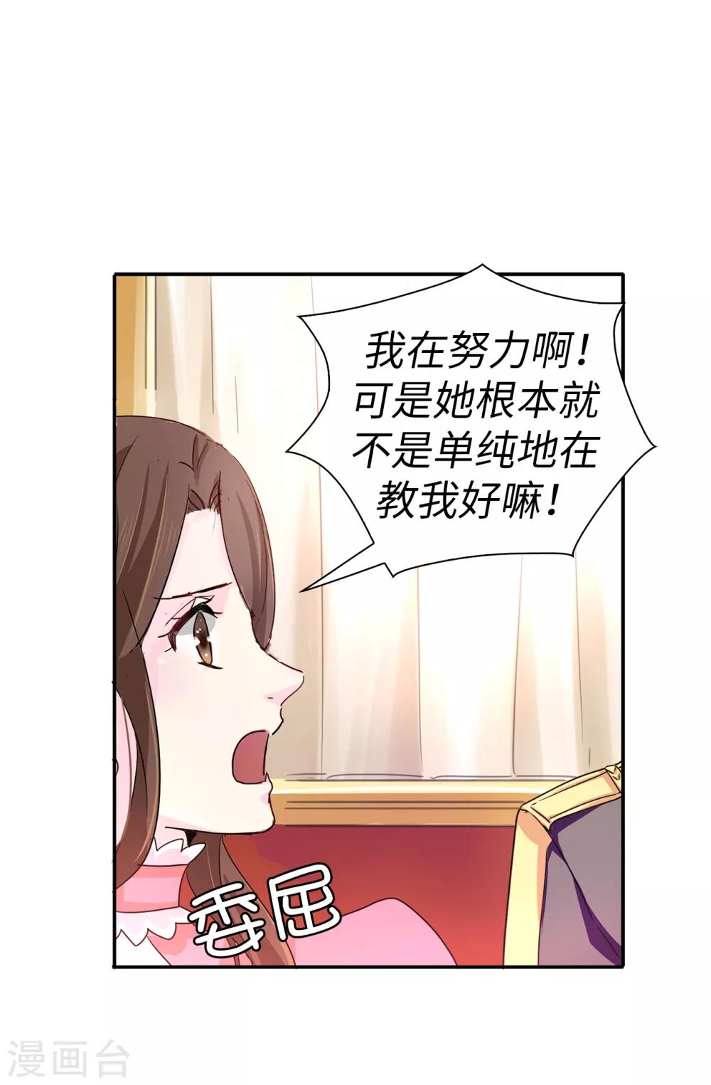 第38话 皇子妃的能力12