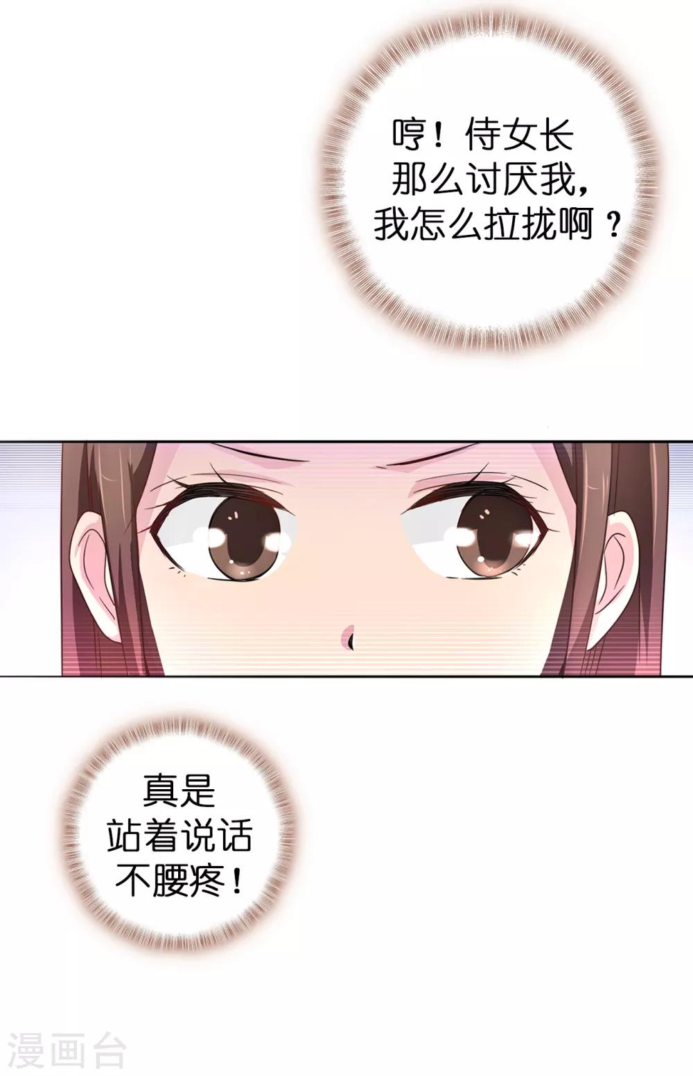 第38话 皇子妃的能力15