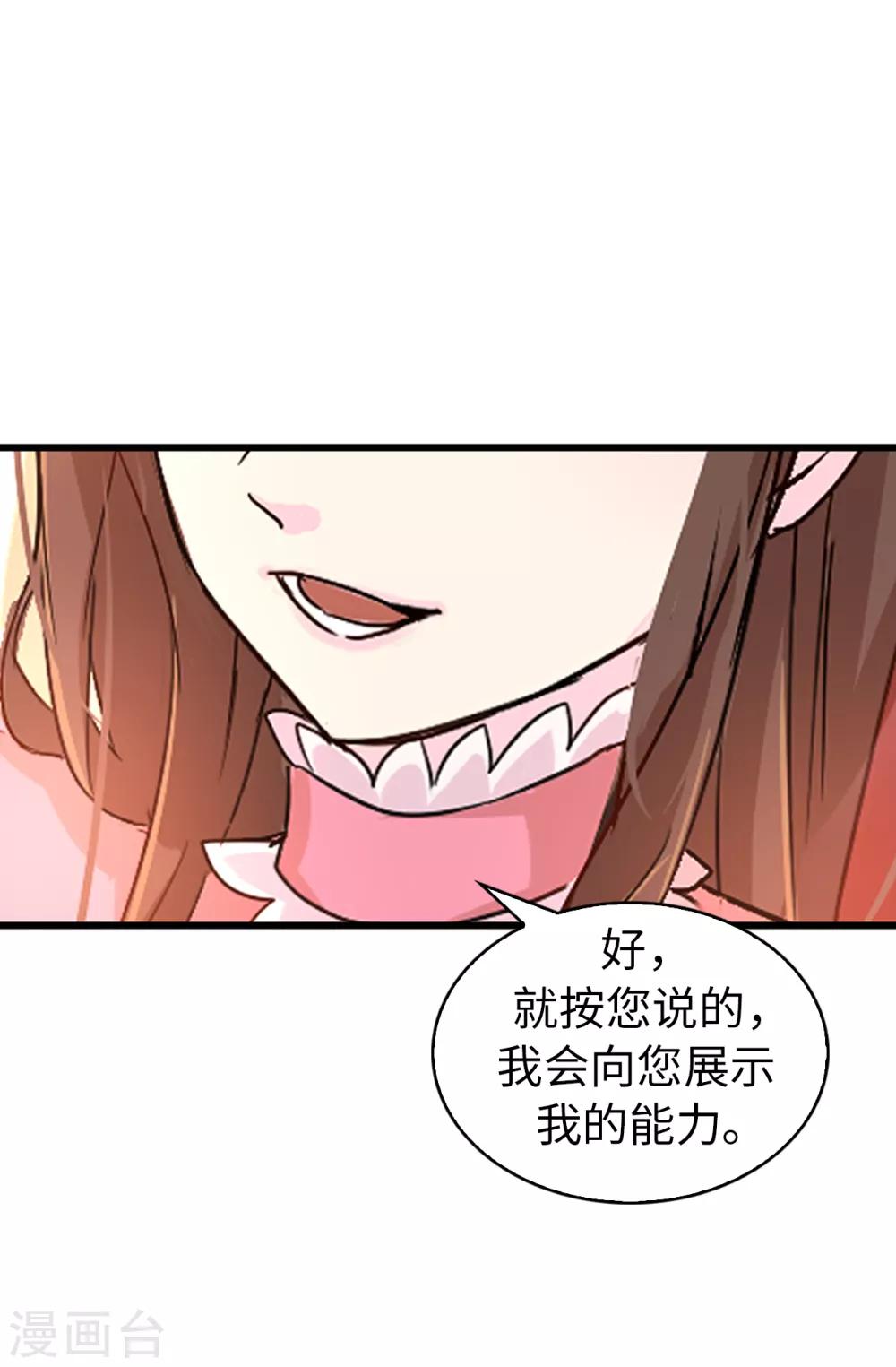 第38话 皇子妃的能力16