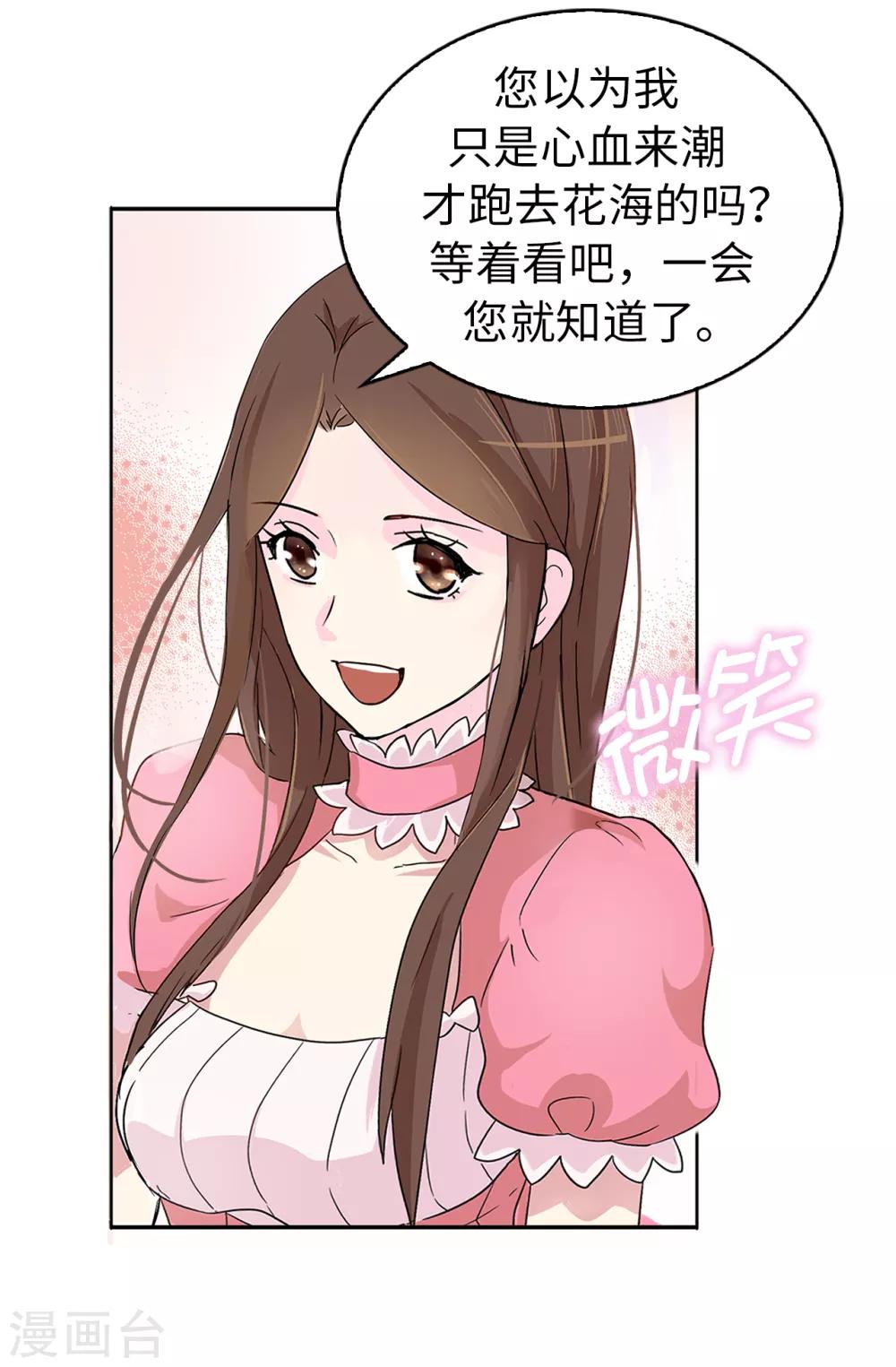 第38话 皇子妃的能力20