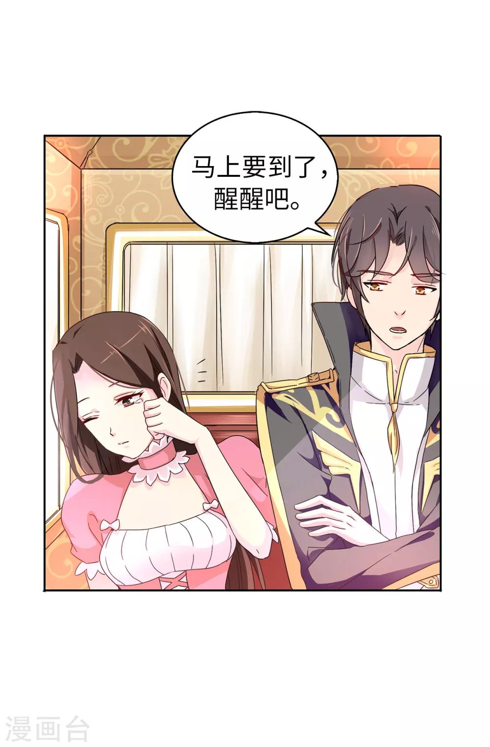 第38话 皇子妃的能力22
