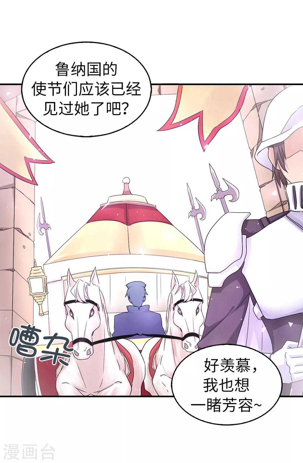 第38话 皇子妃的能力26
