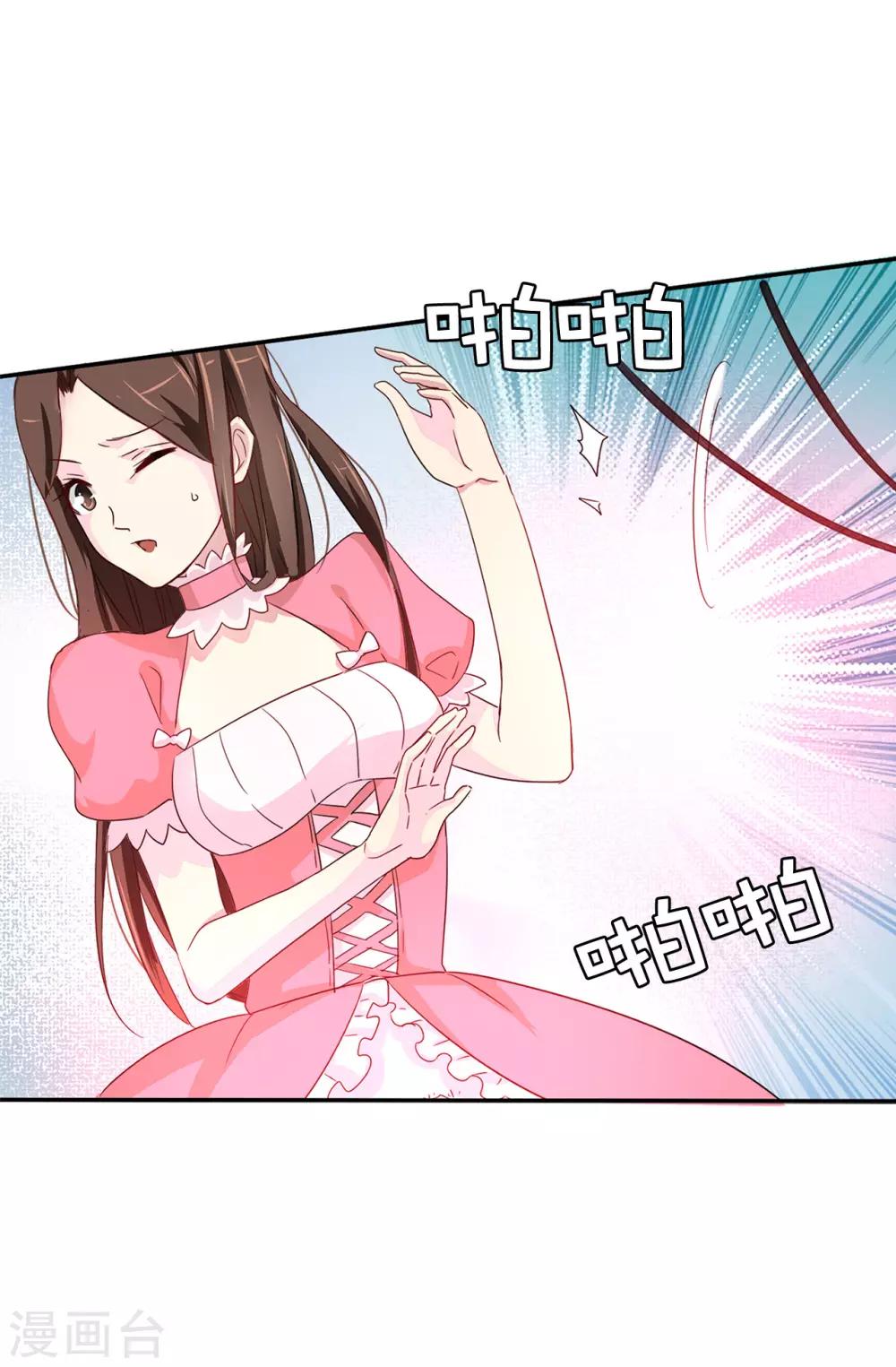 第38话 皇子妃的能力6