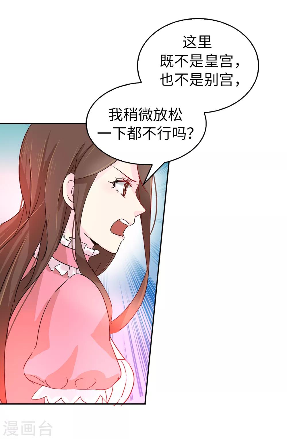 第38话 皇子妃的能力7