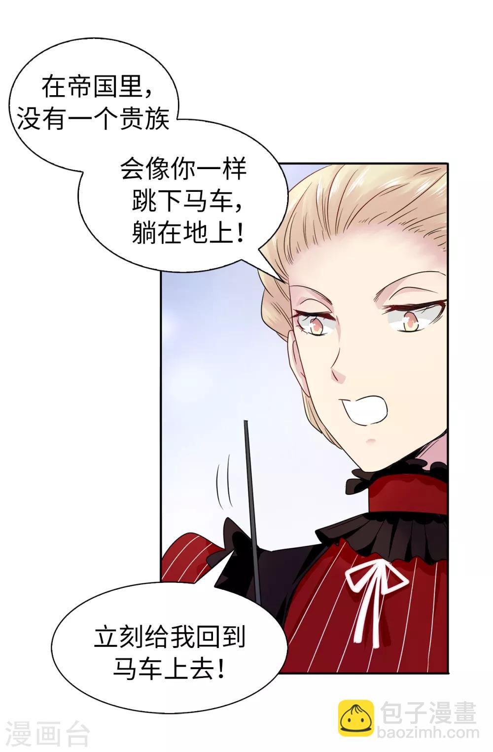 第38话 皇子妃的能力8
