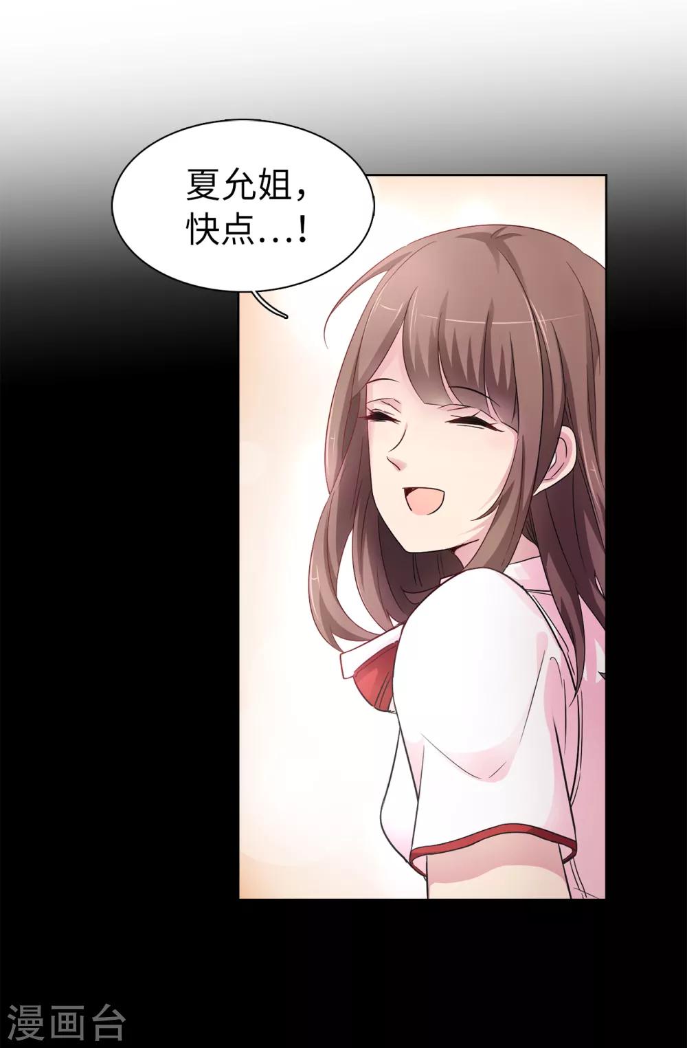 第44话 备受宠爱的公主殿下10