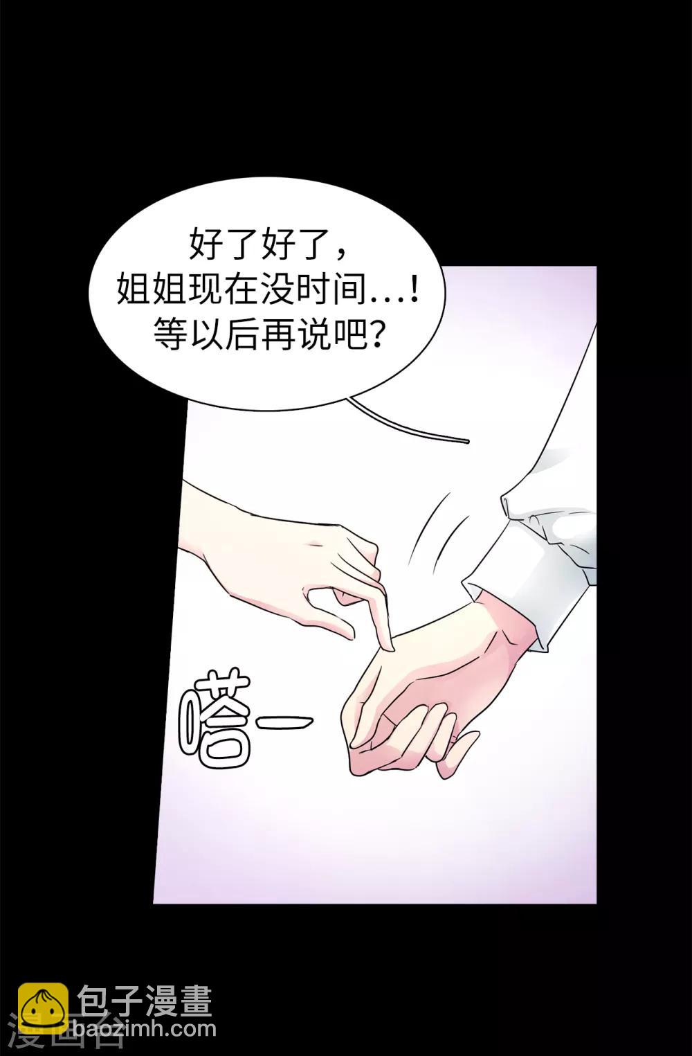 第44话 备受宠爱的公主殿下13