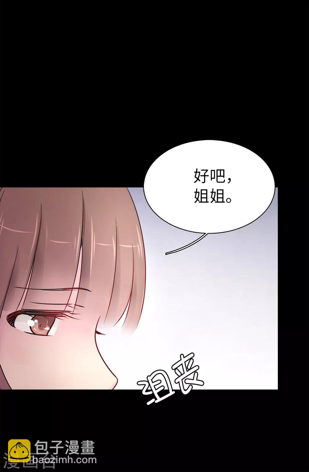 第44话 备受宠爱的公主殿下14
