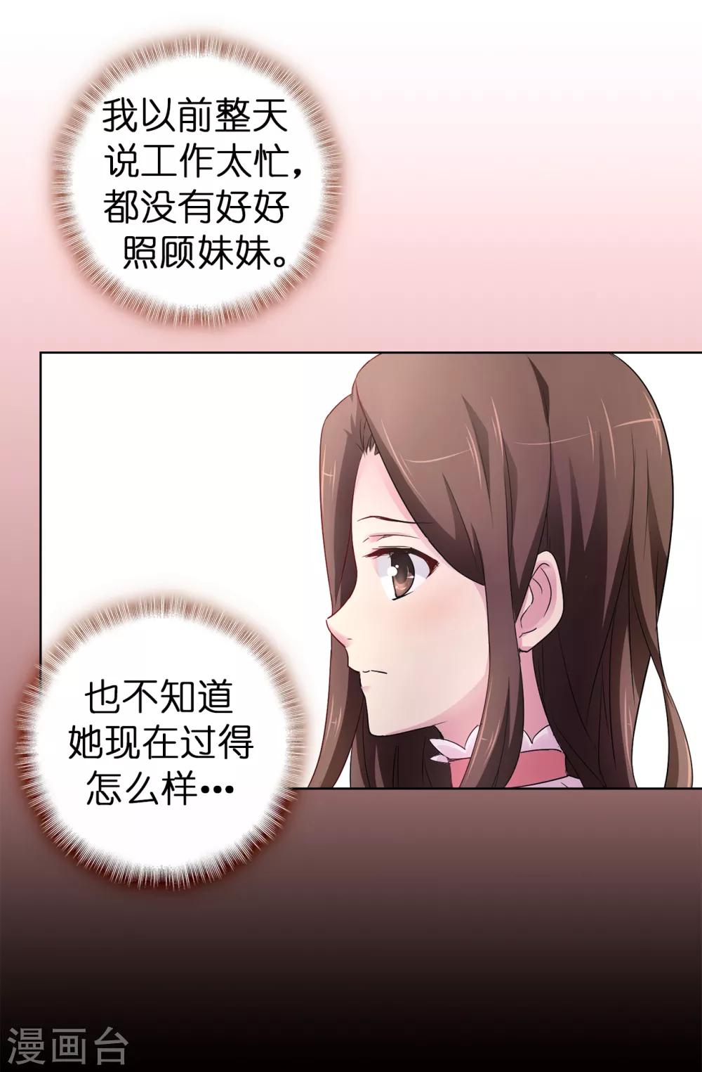 第44话 备受宠爱的公主殿下15