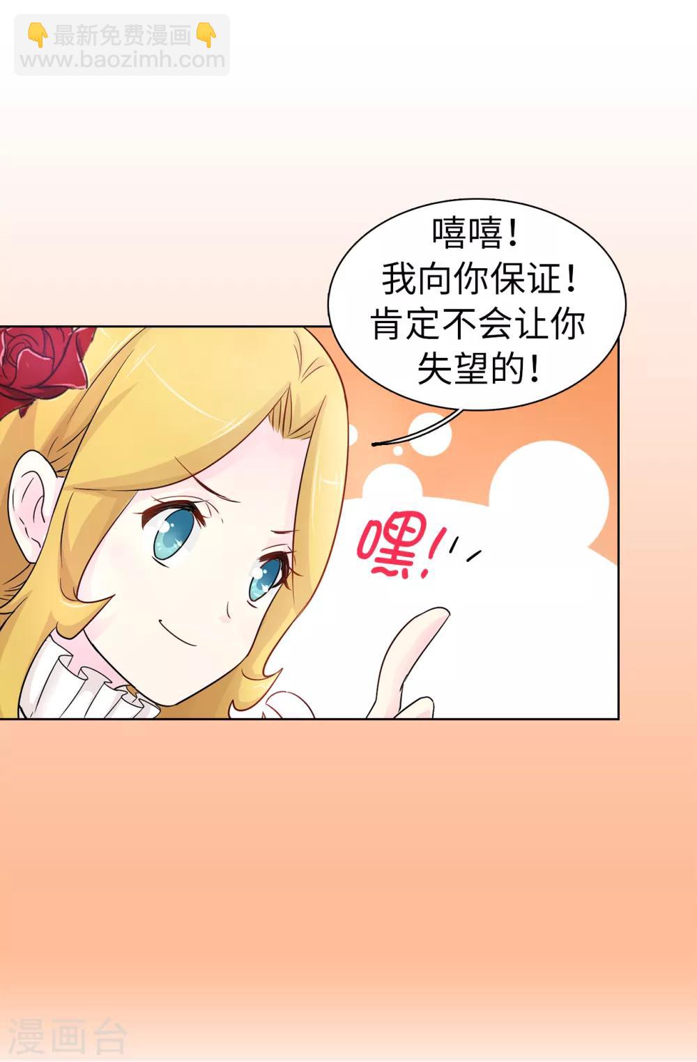 第44话 备受宠爱的公主殿下18