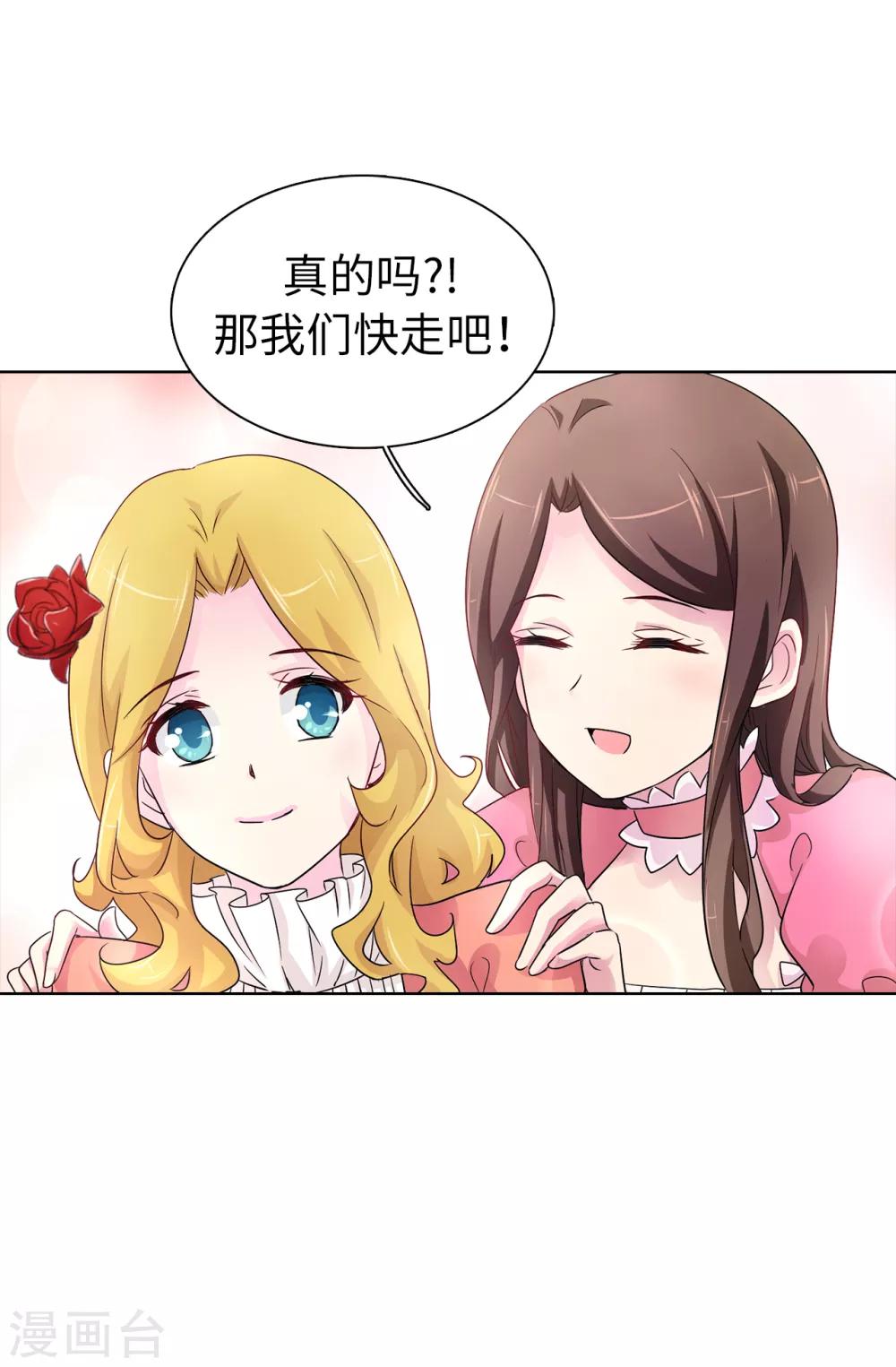第44话 备受宠爱的公主殿下19
