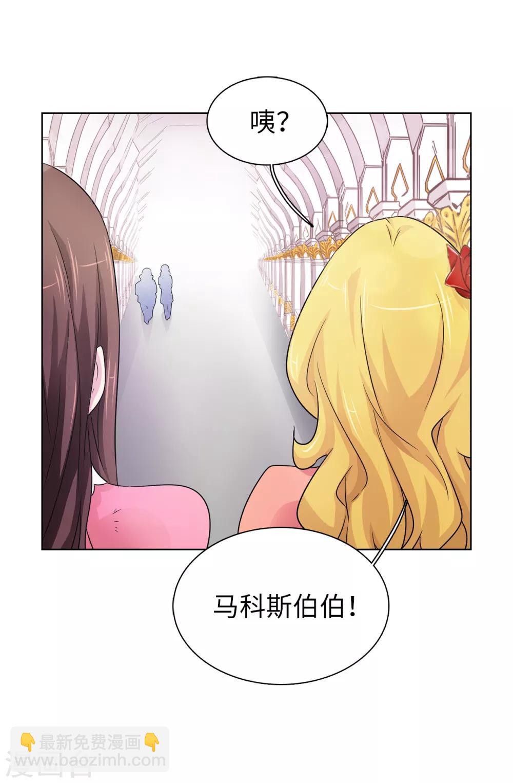 第44话 备受宠爱的公主殿下21