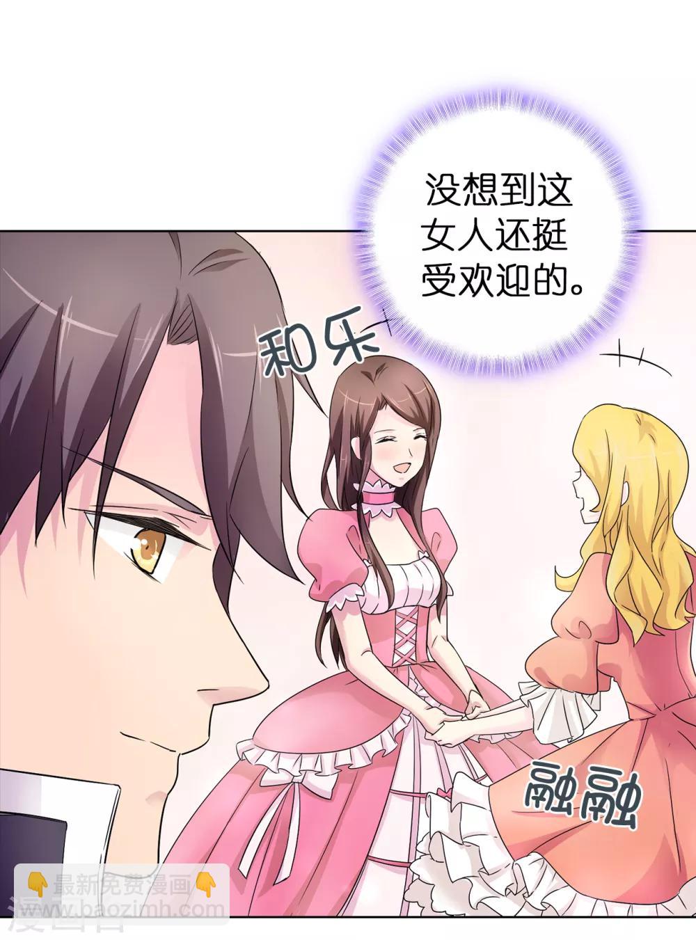第44话 备受宠爱的公主殿下3