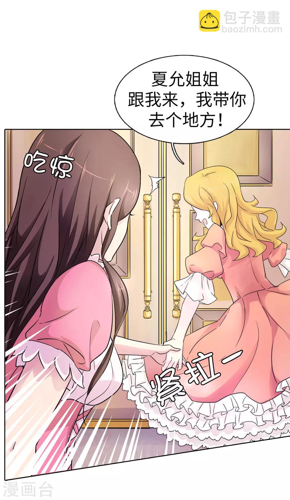 第44话 备受宠爱的公主殿下4