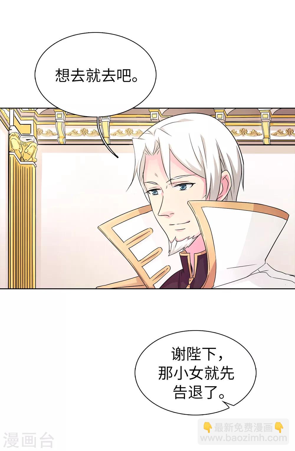 第44话 备受宠爱的公主殿下6