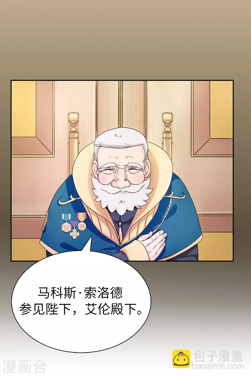 第47话 皇子应尽的义务10