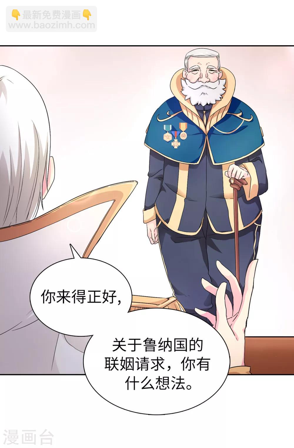 第47话 皇子应尽的义务12