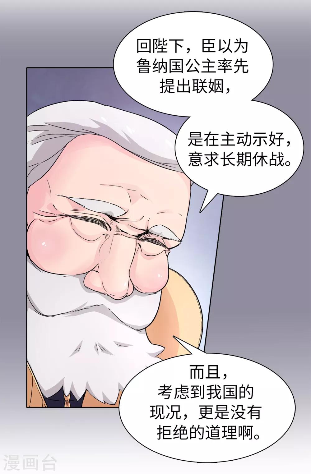 第47话 皇子应尽的义务13
