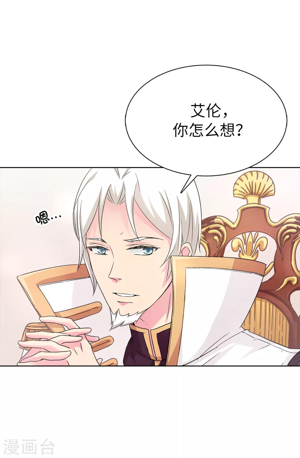 第47话 皇子应尽的义务14