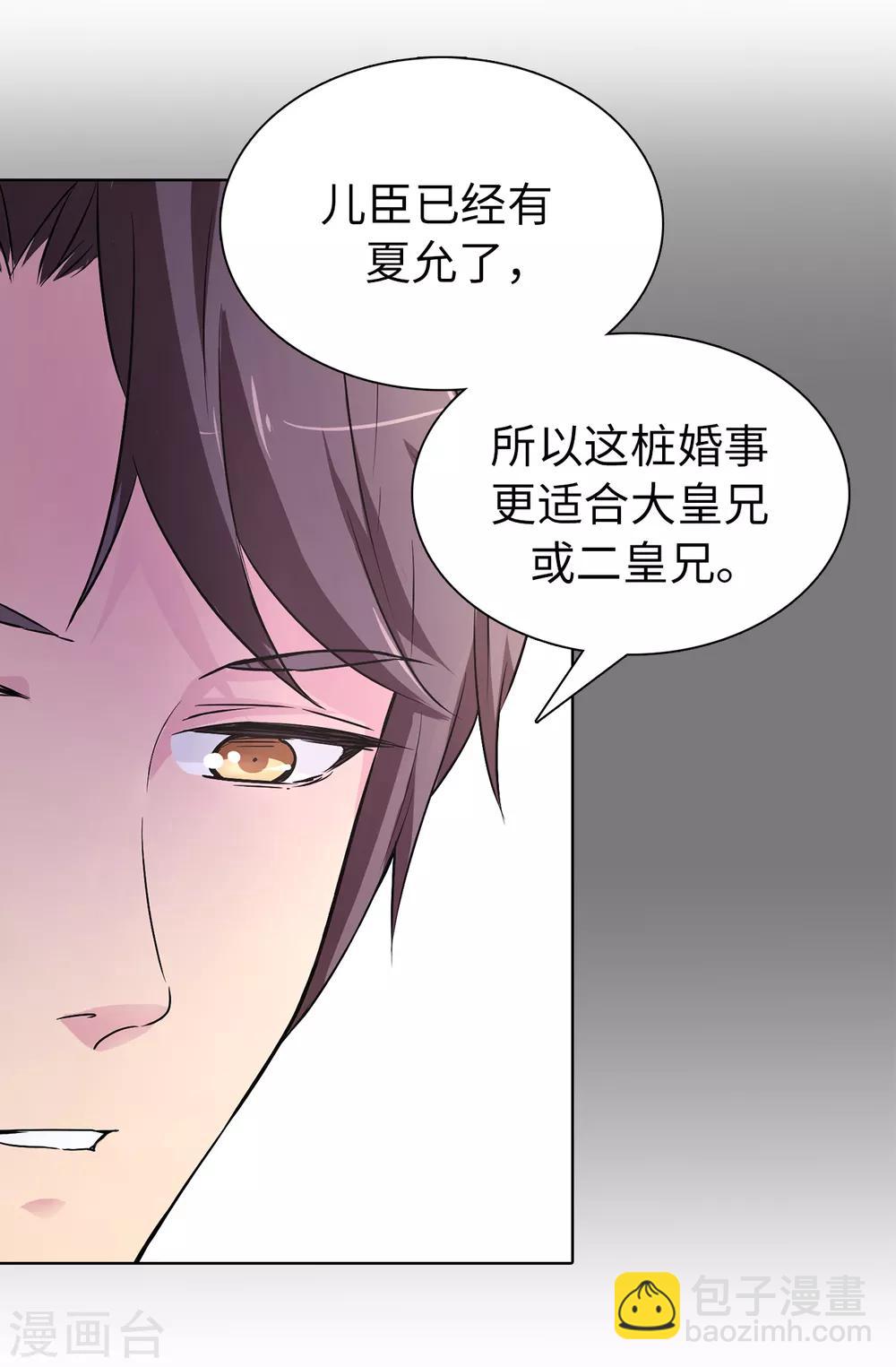 第47话 皇子应尽的义务15