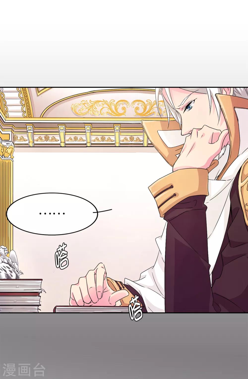 第47话 皇子应尽的义务17