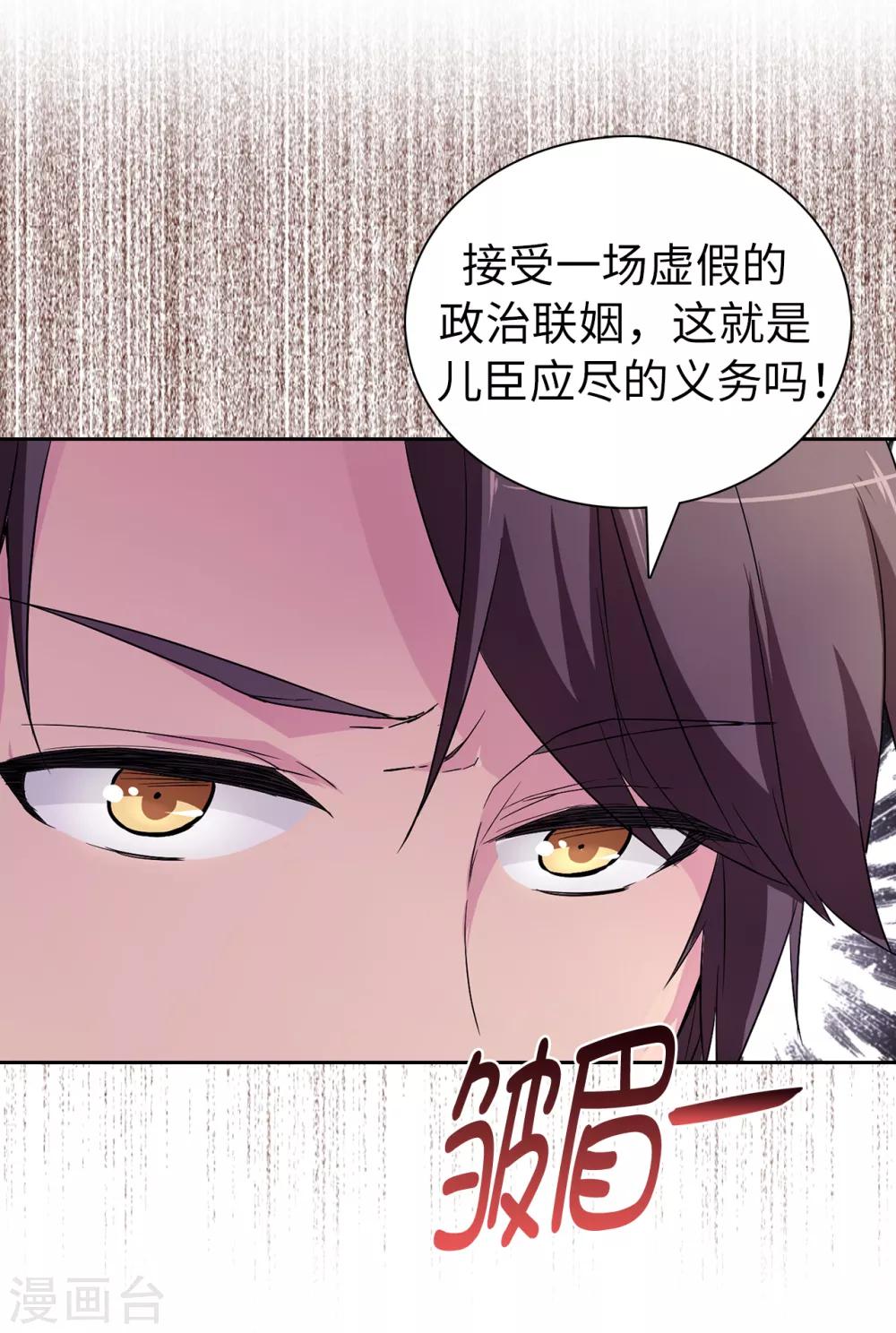 第47话 皇子应尽的义务19