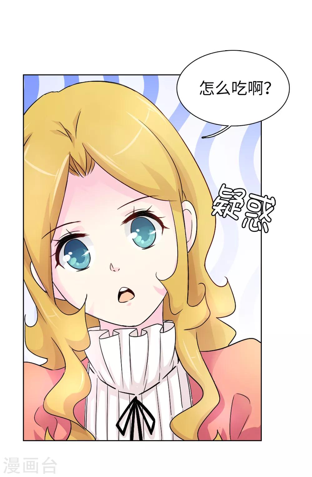 第47话 皇子应尽的义务2