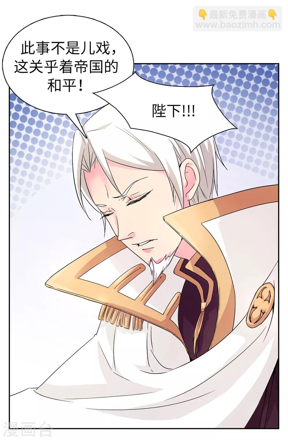 第47话 皇子应尽的义务20