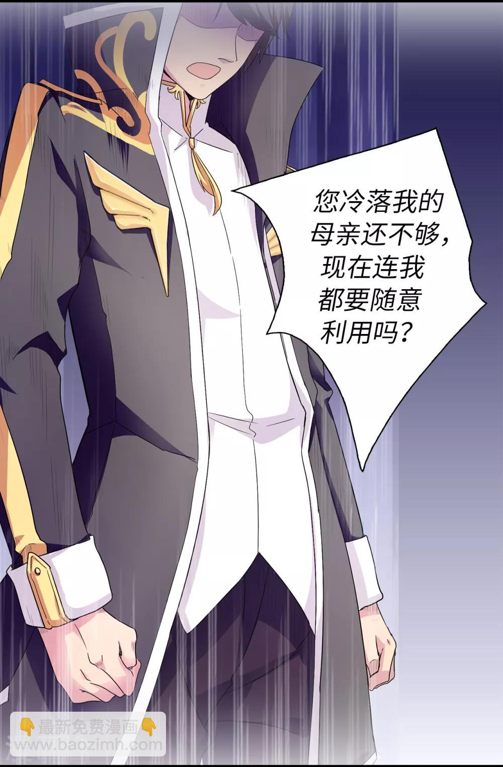 第47话 皇子应尽的义务21