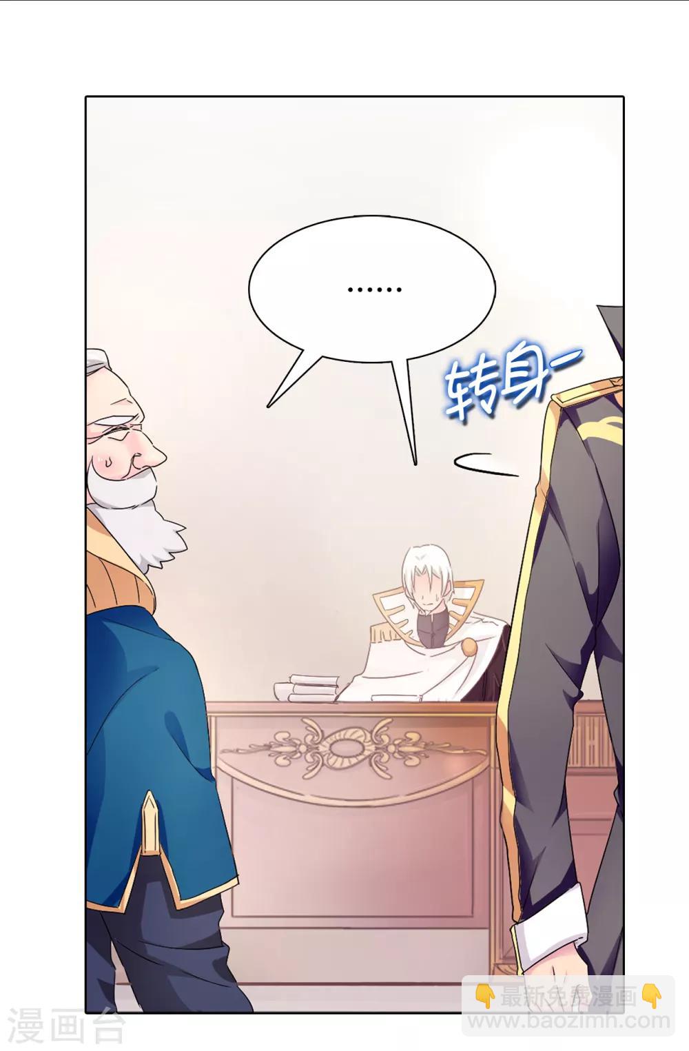 第47话 皇子应尽的义务22