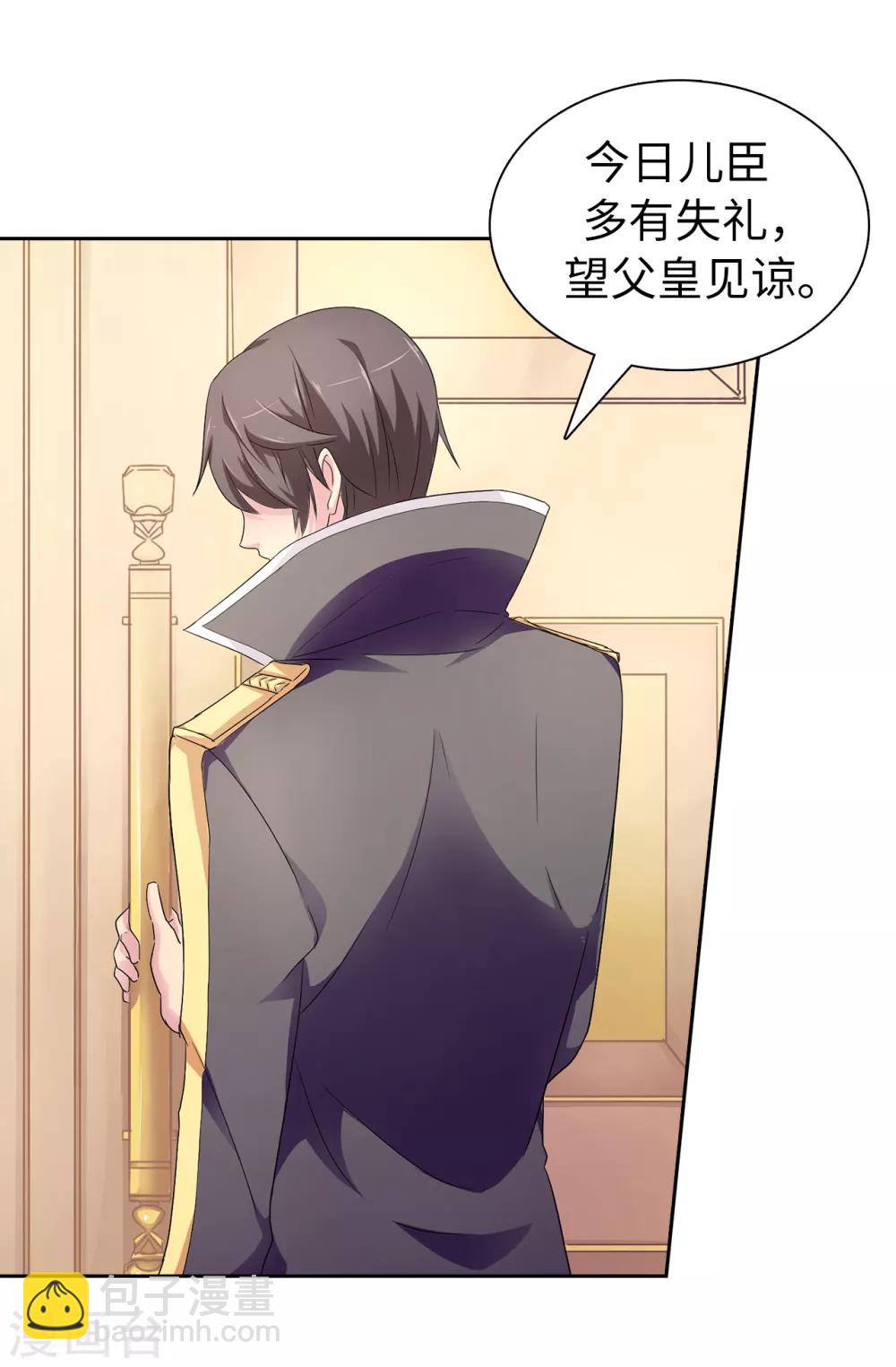 第47话 皇子应尽的义务23