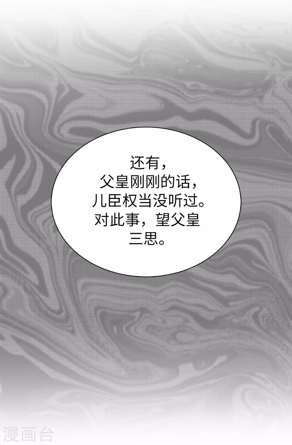 第47话 皇子应尽的义务24