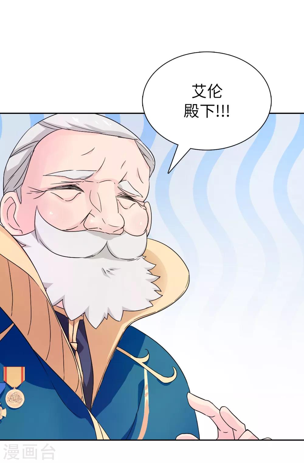 第47话 皇子应尽的义务25