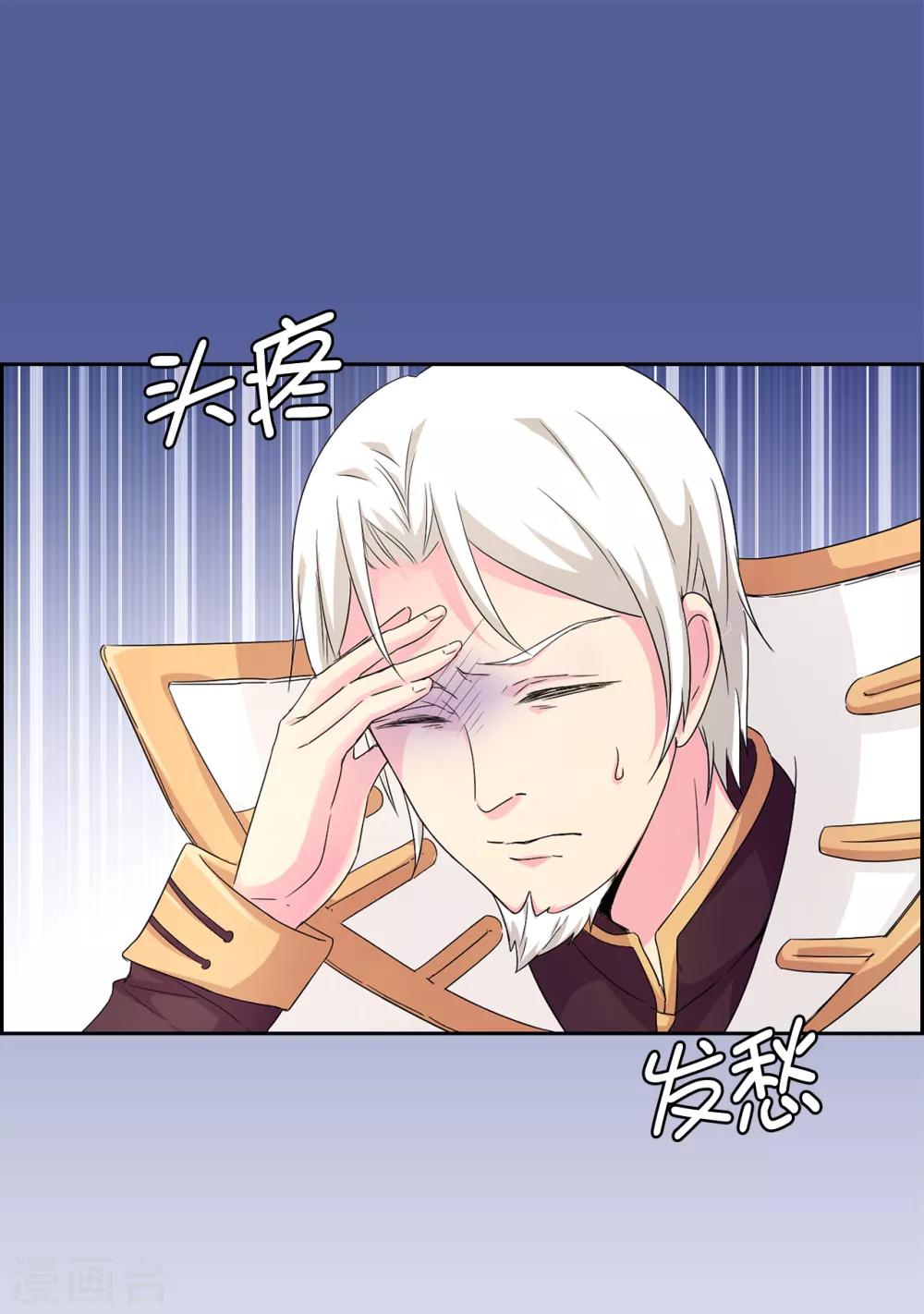 第47话 皇子应尽的义务26