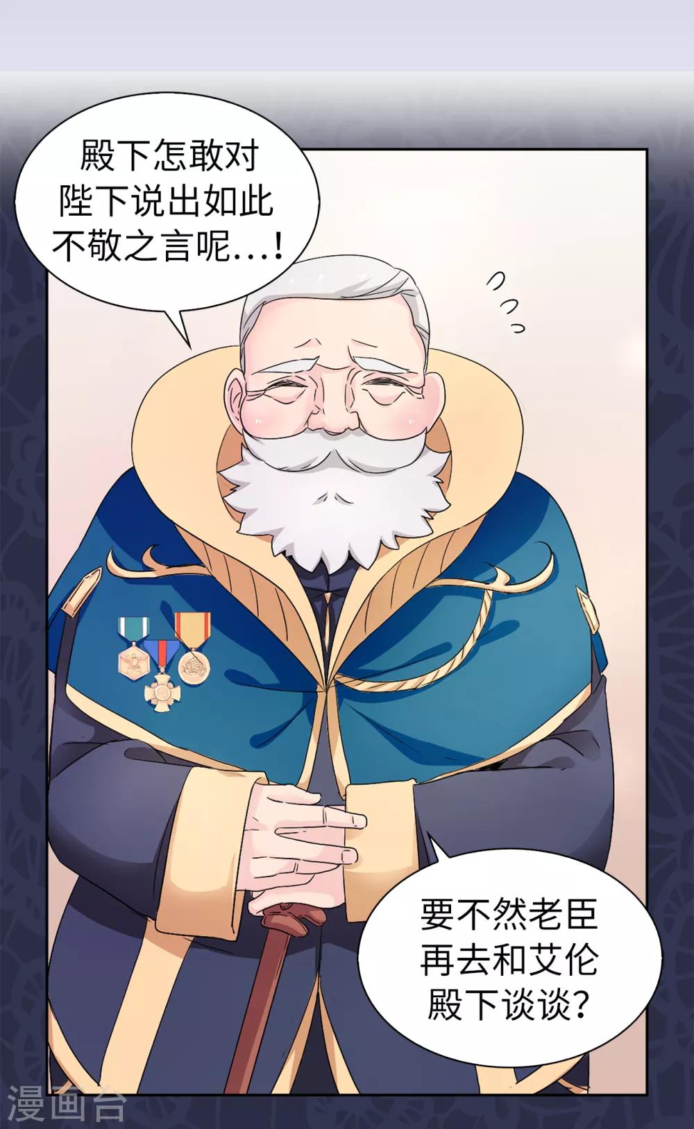 第47话 皇子应尽的义务27