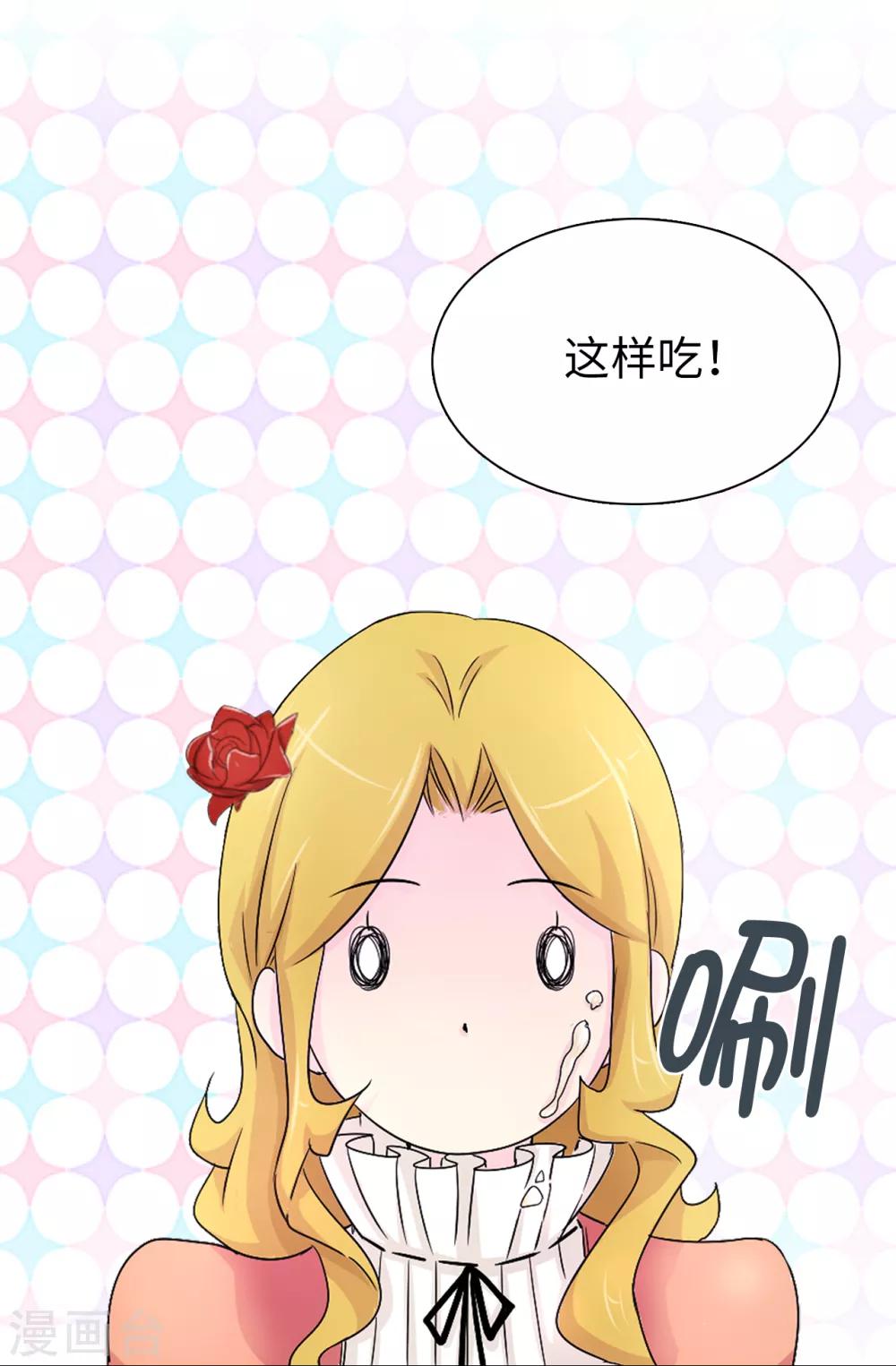 第47话 皇子应尽的义务3