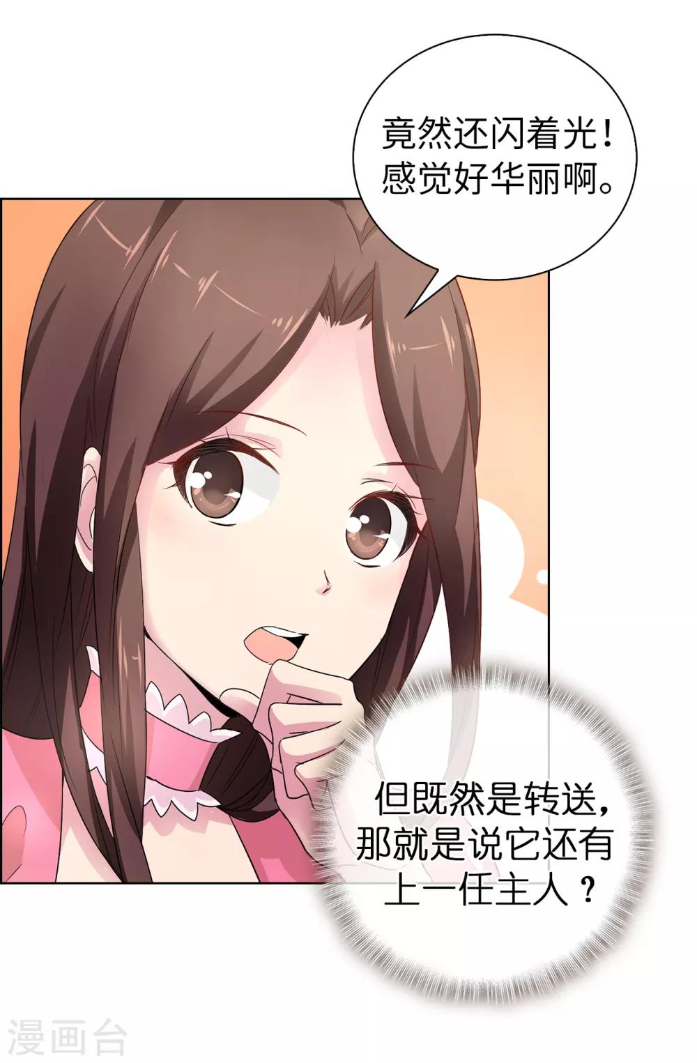 第47话 皇子应尽的义务31