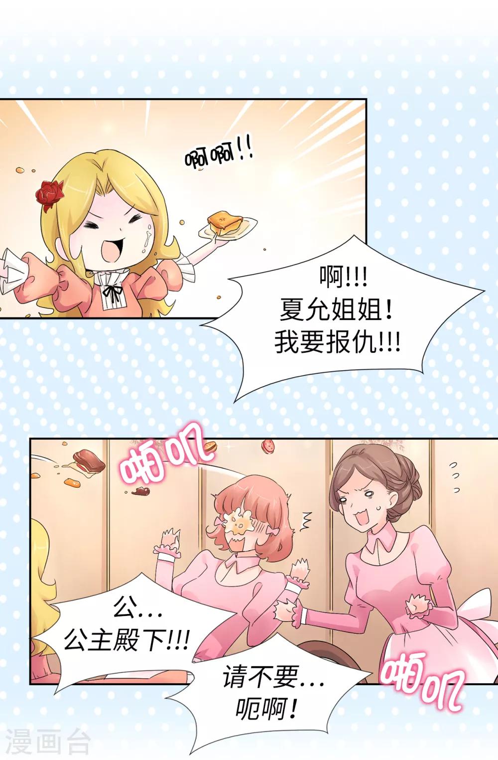 第47话 皇子应尽的义务4