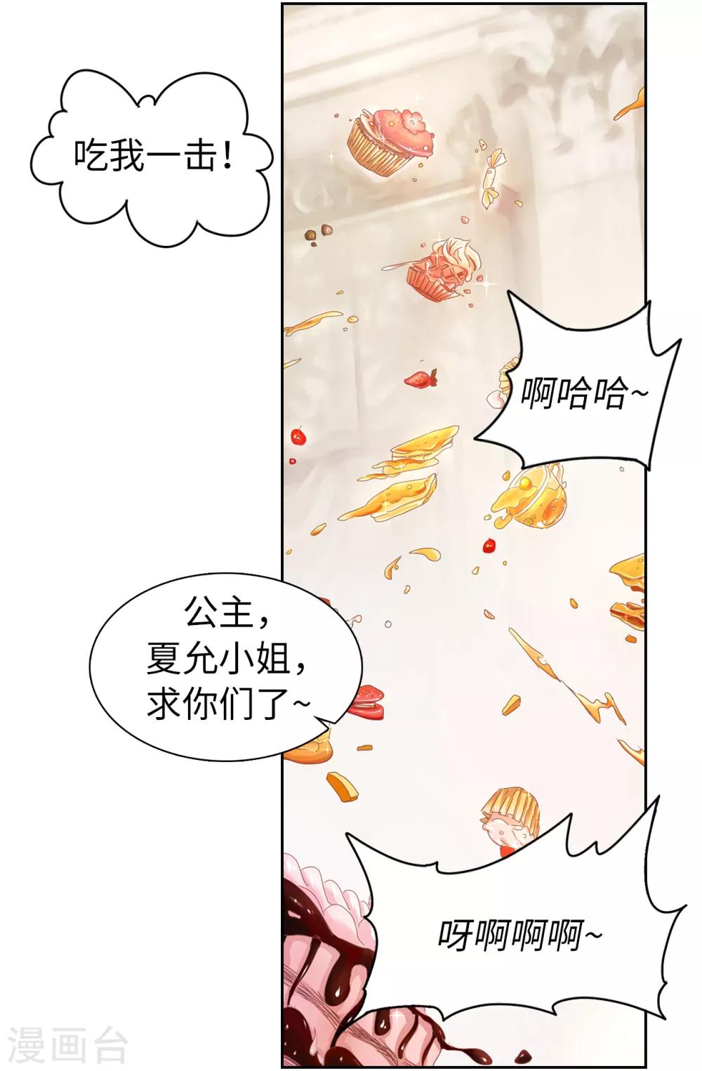 第47话 皇子应尽的义务5
