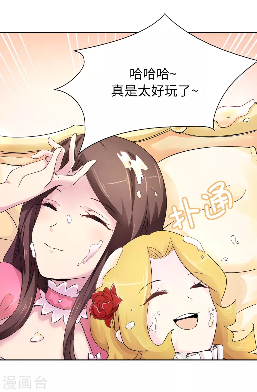第47话 皇子应尽的义务6