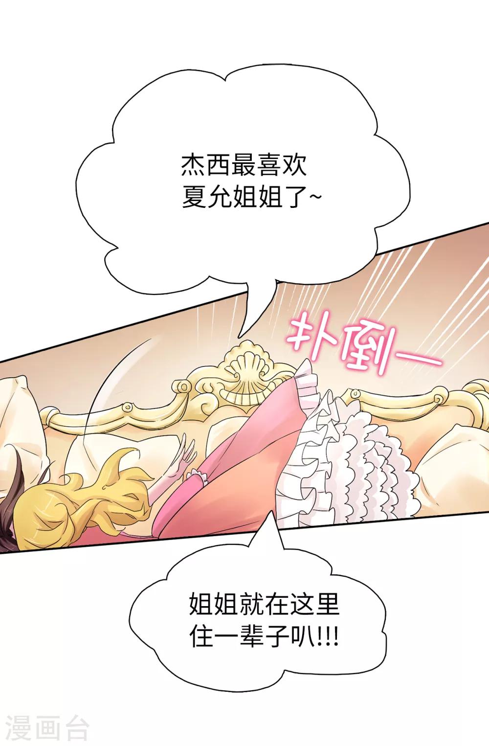 第47话 皇子应尽的义务7