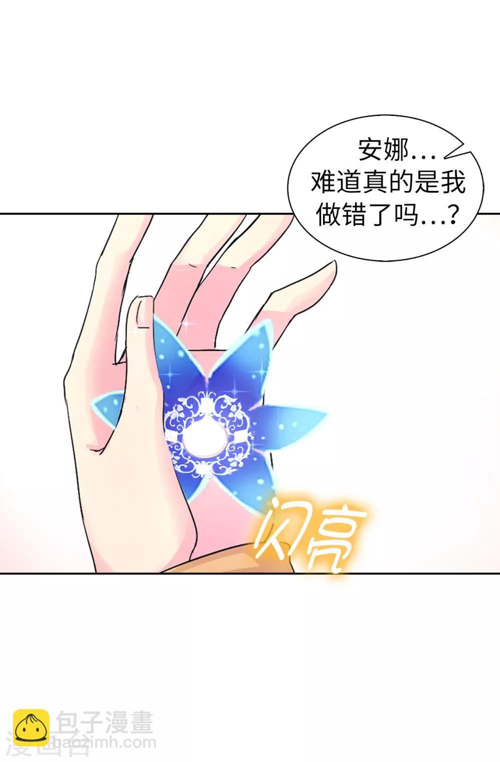 第48话 我做错了吗？12
