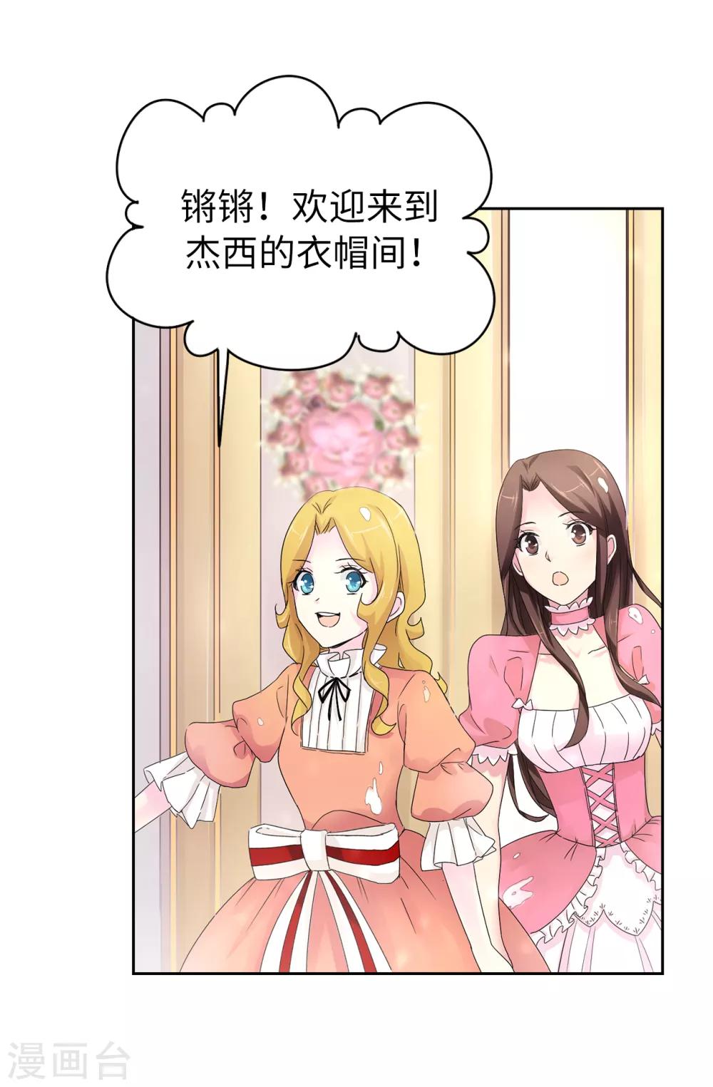 第48话 我做错了吗？16
