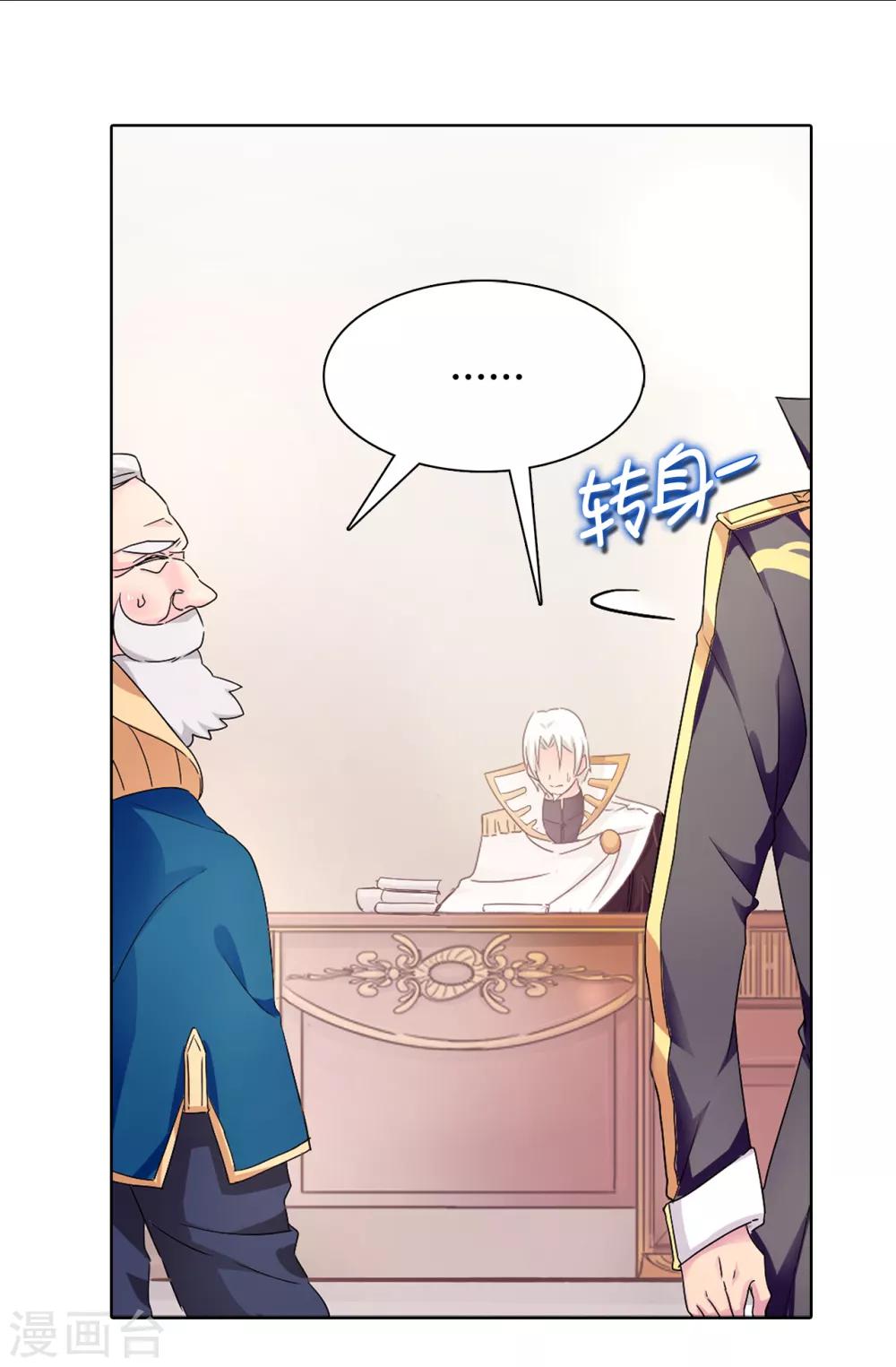 第48话 我做错了吗？2